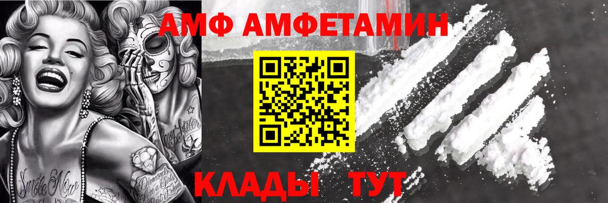 АМФ  Вход с VPN  АМФ  Amphetamine 98%  Тюмень 