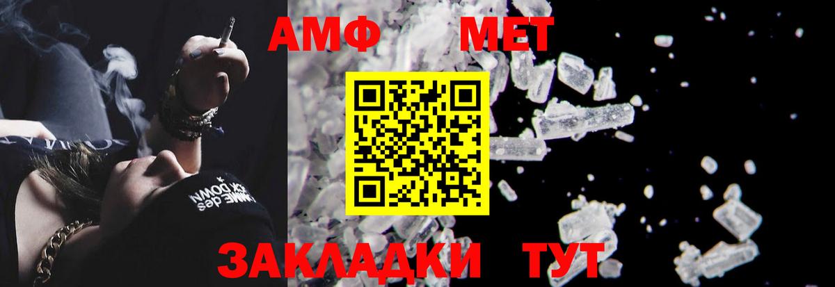 Амфетамин VHQ Тюмень