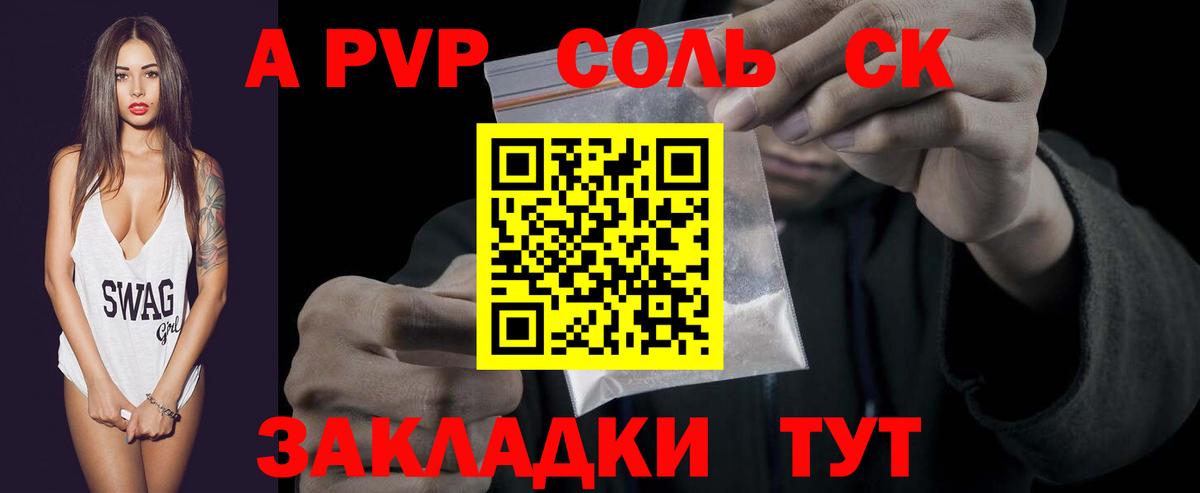 A-PVP Crystall  Alfa_PVP Crystall  цены наркотик  Вход с VPN  Тюмень 