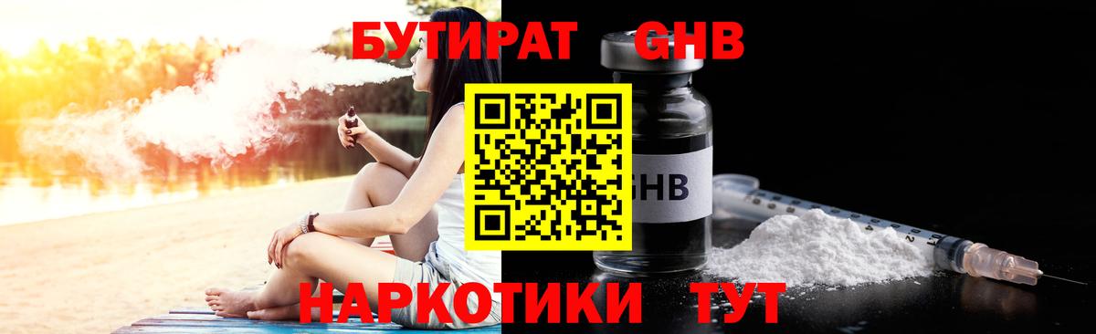 Тюмень  Бутират  Вход с VPN  Бутират буратино 