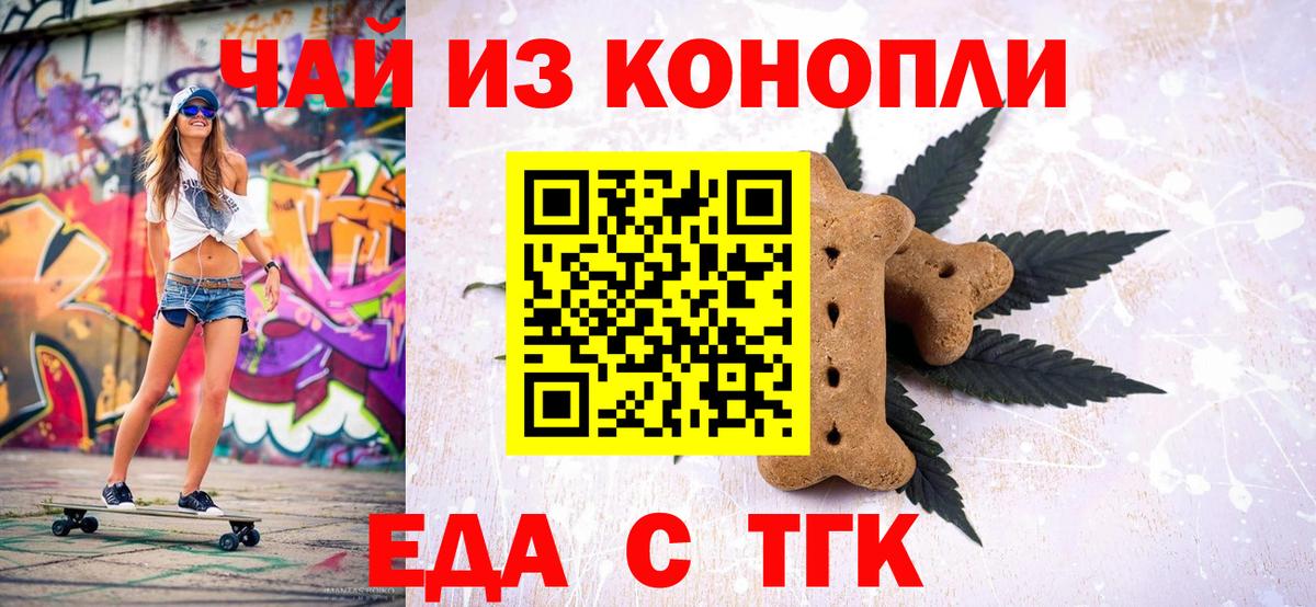 Тюмень  Cannafood марихуана  Вход с VPN 