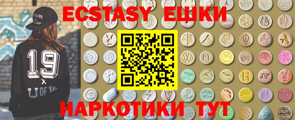 ЭКСТАЗИ louis Vuitton  Ecstasy TESLA  Тюмень  Вход с VPN 