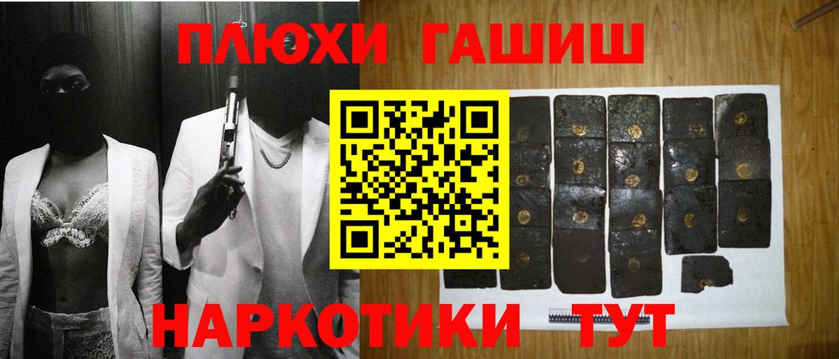 ГАШИШ убойный  Гашиш hashish  Тюмень  Вход с VPN 