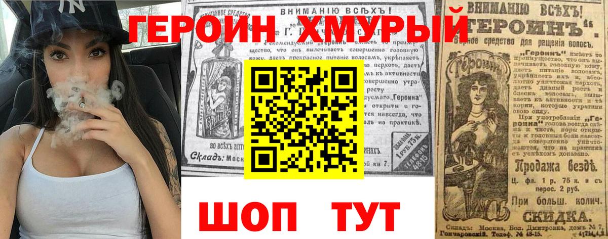 Героин афганец Тюмень