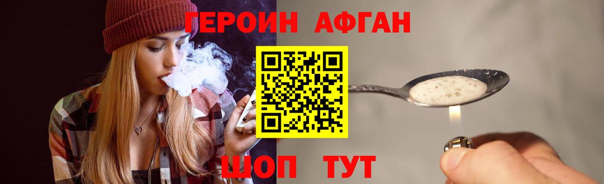 ГЕРОИН герыч  Вход с VPN  Тюмень 