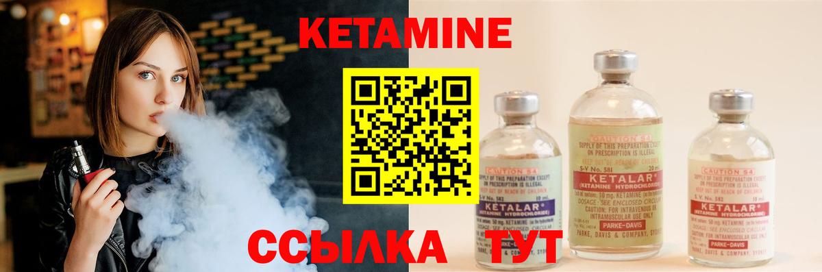 Кетамин ketamine Тюмень
