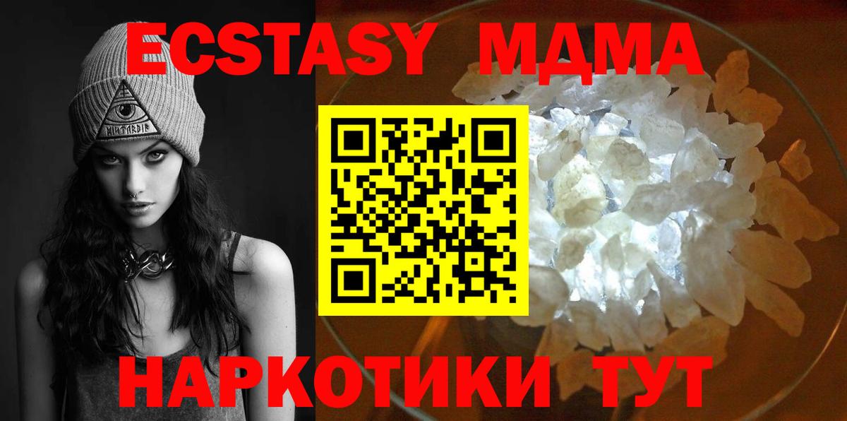 MDMA Molly  Вход с VPN  МДМА  МДМА Molly  Тюмень 