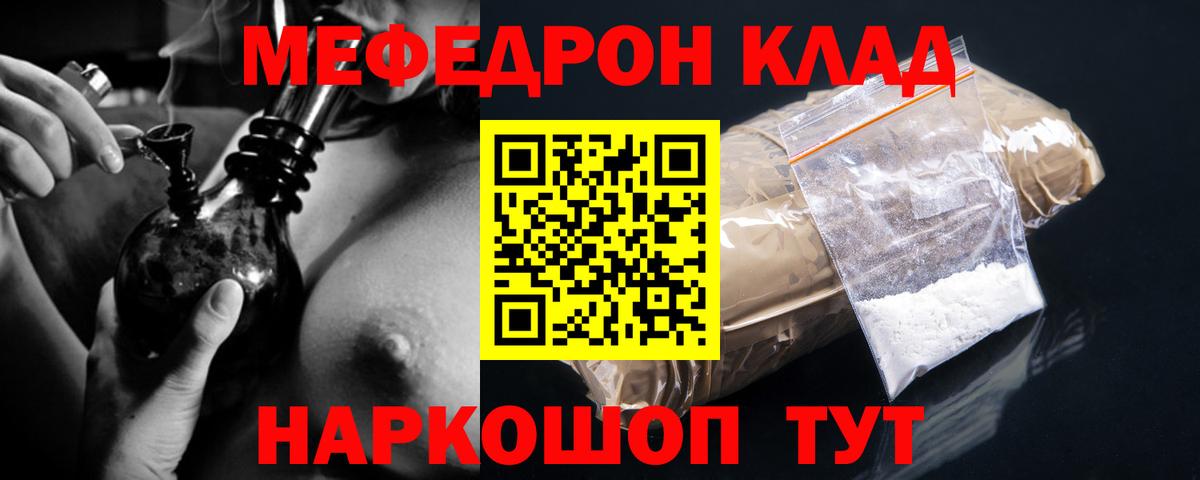 Тюмень  Мефедрон mephedrone  Вход с VPN  МЕФ кристаллы 