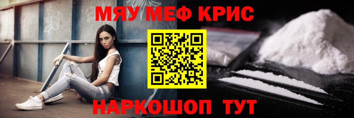 Мефедрон мука Тюмень