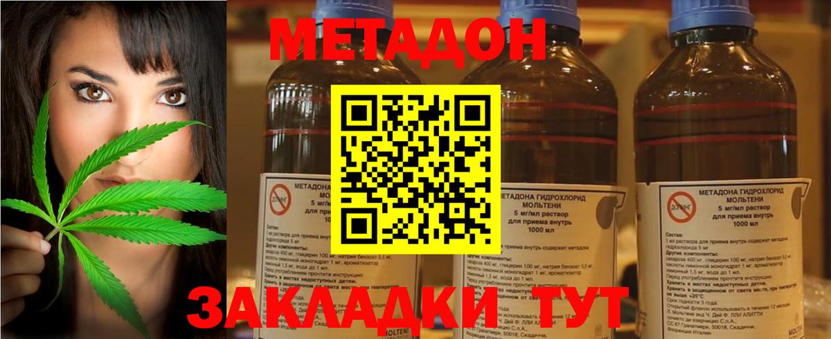 Метадон VHQ  Вход с VPN  ОМГ ОМГ зеркало  Тюмень 