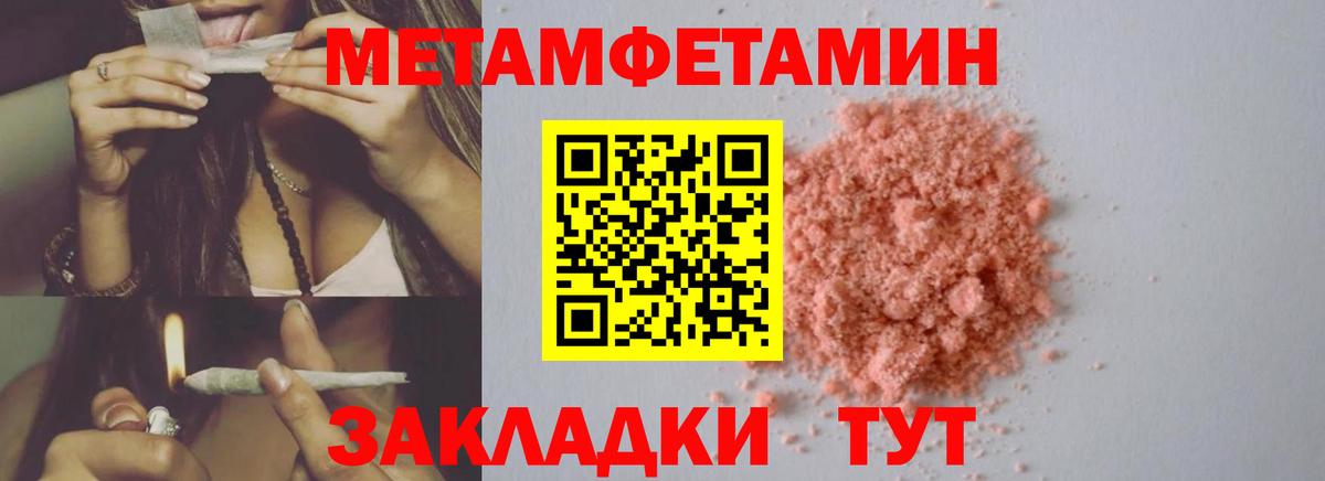 Тюмень  Метамфетамин пудра  Вход с VPN 
