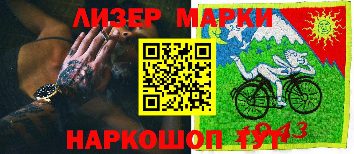 Марки N-bome 1,5мг  Вход с VPN  Тюмень 
